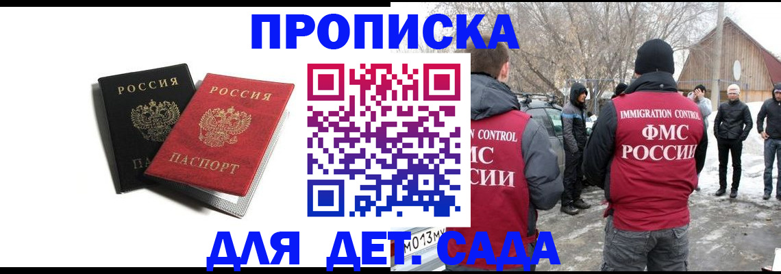 временная регистрация собственник в Тимашёвске
