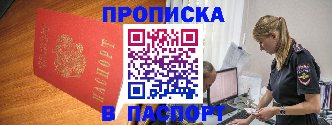 регистрация для дет. сада в Тимашёвске