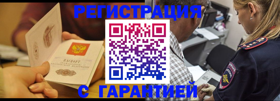прописка ребенка в Тимашёвске