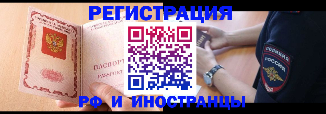 найти адрес прописки в Тимашёвске