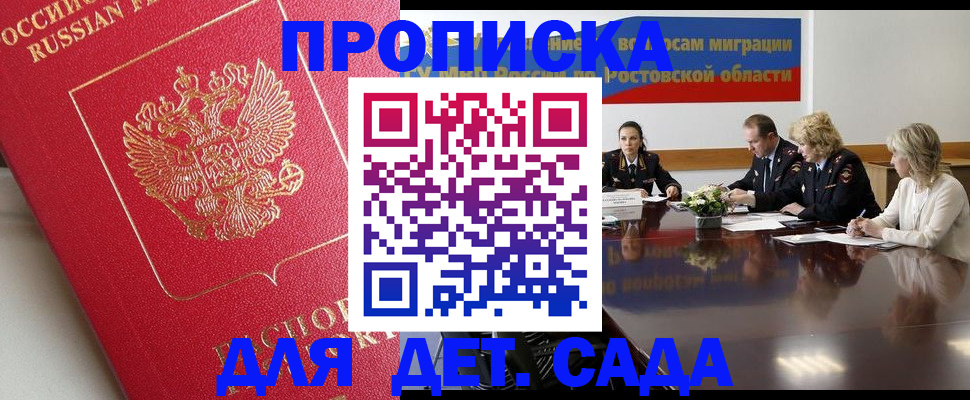 временная регистрация госуслуги в Тимашёвске