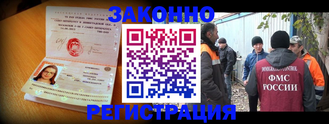 временная регистрация 2025 в Тимашёвске